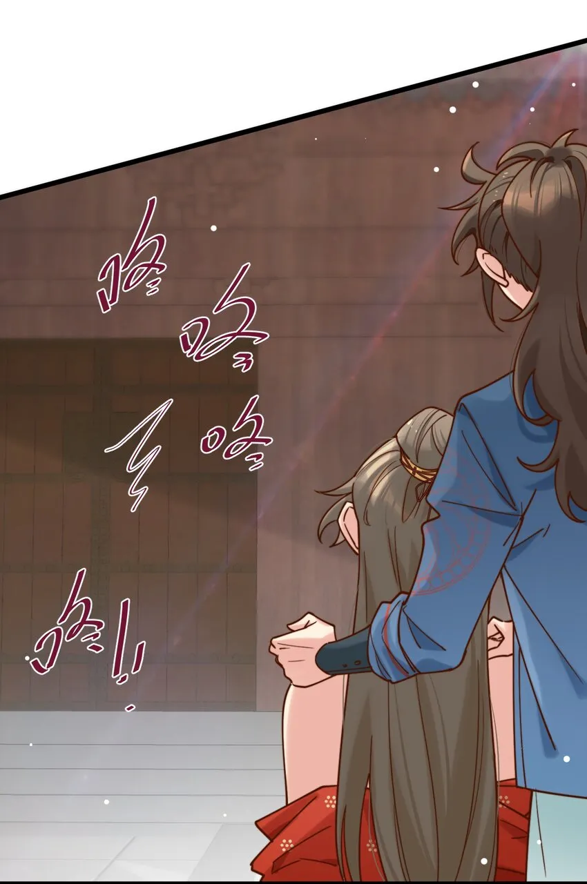第17话 累了？我给你按按 第20页
