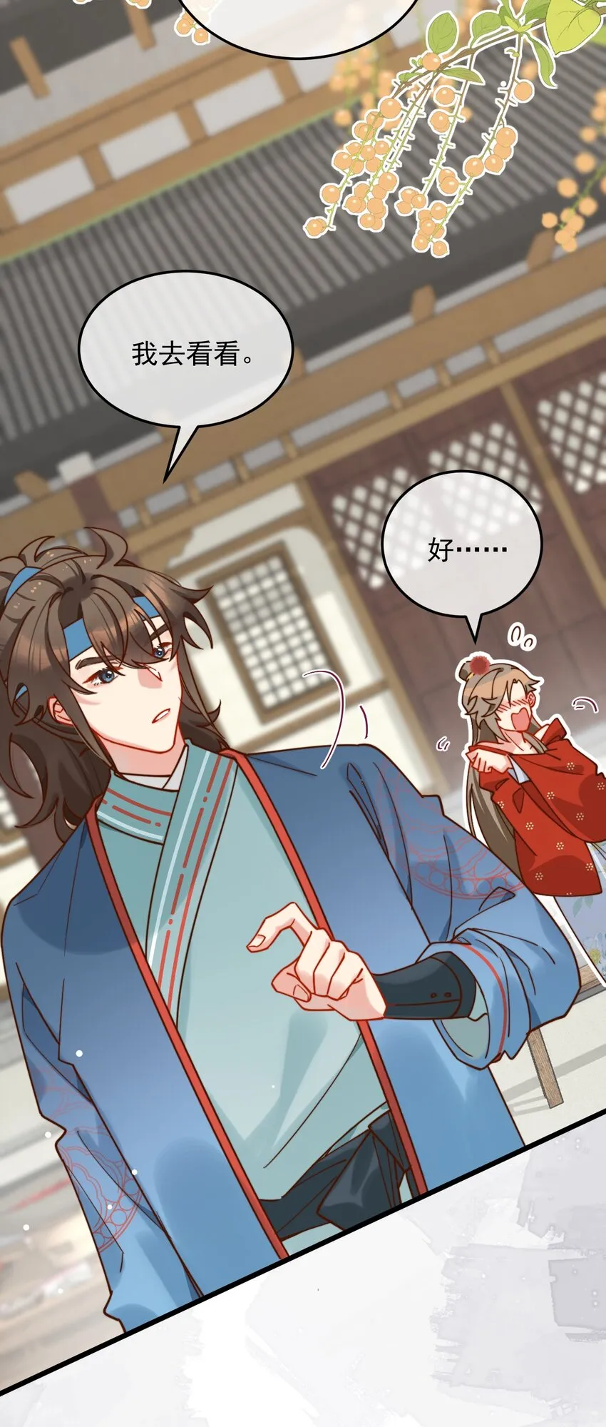 第17话 累了？我给你按按 第22页