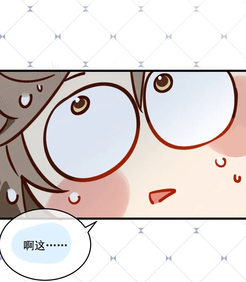 第17话 累了？我给你按按 第27页