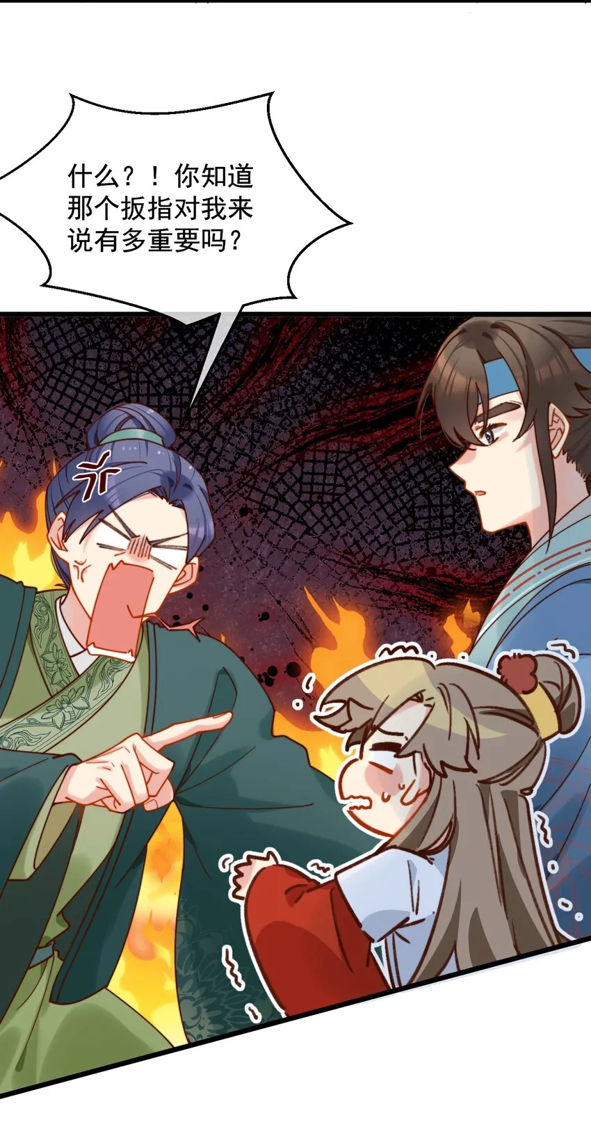 第17话 累了？我给你按按 第29页