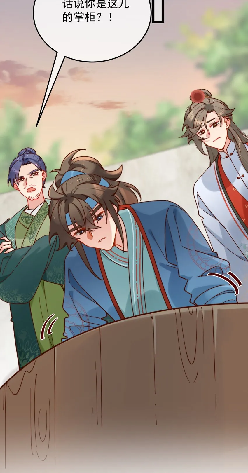 第17话 累了？我给你按按 第32页