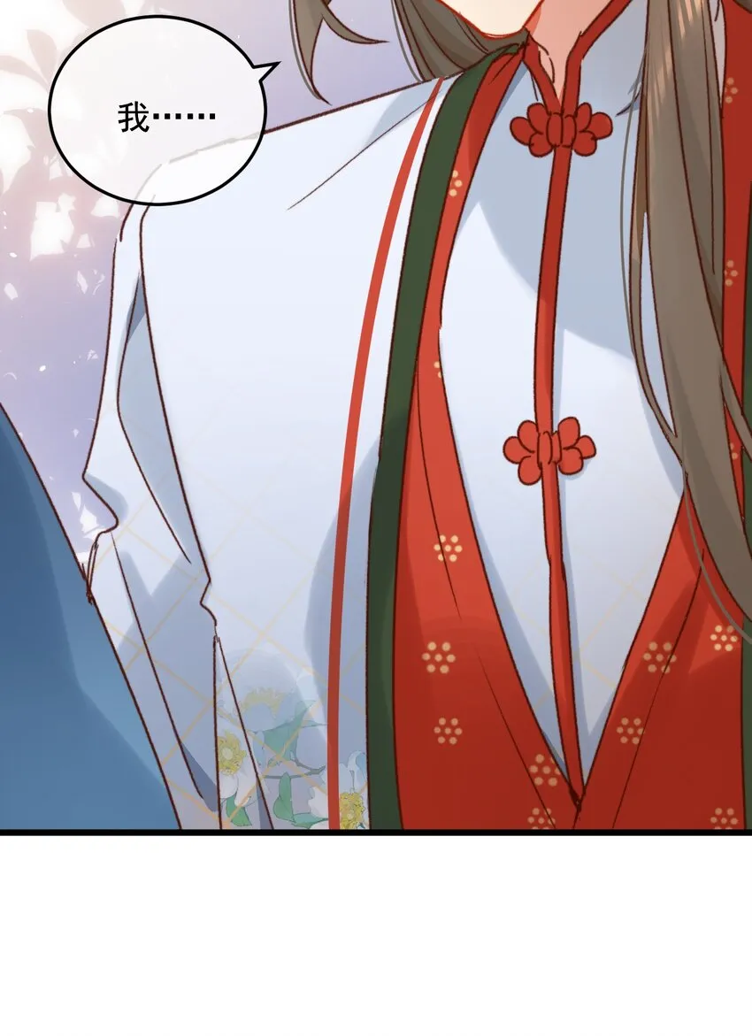 第17话 累了？我给你按按 第34页