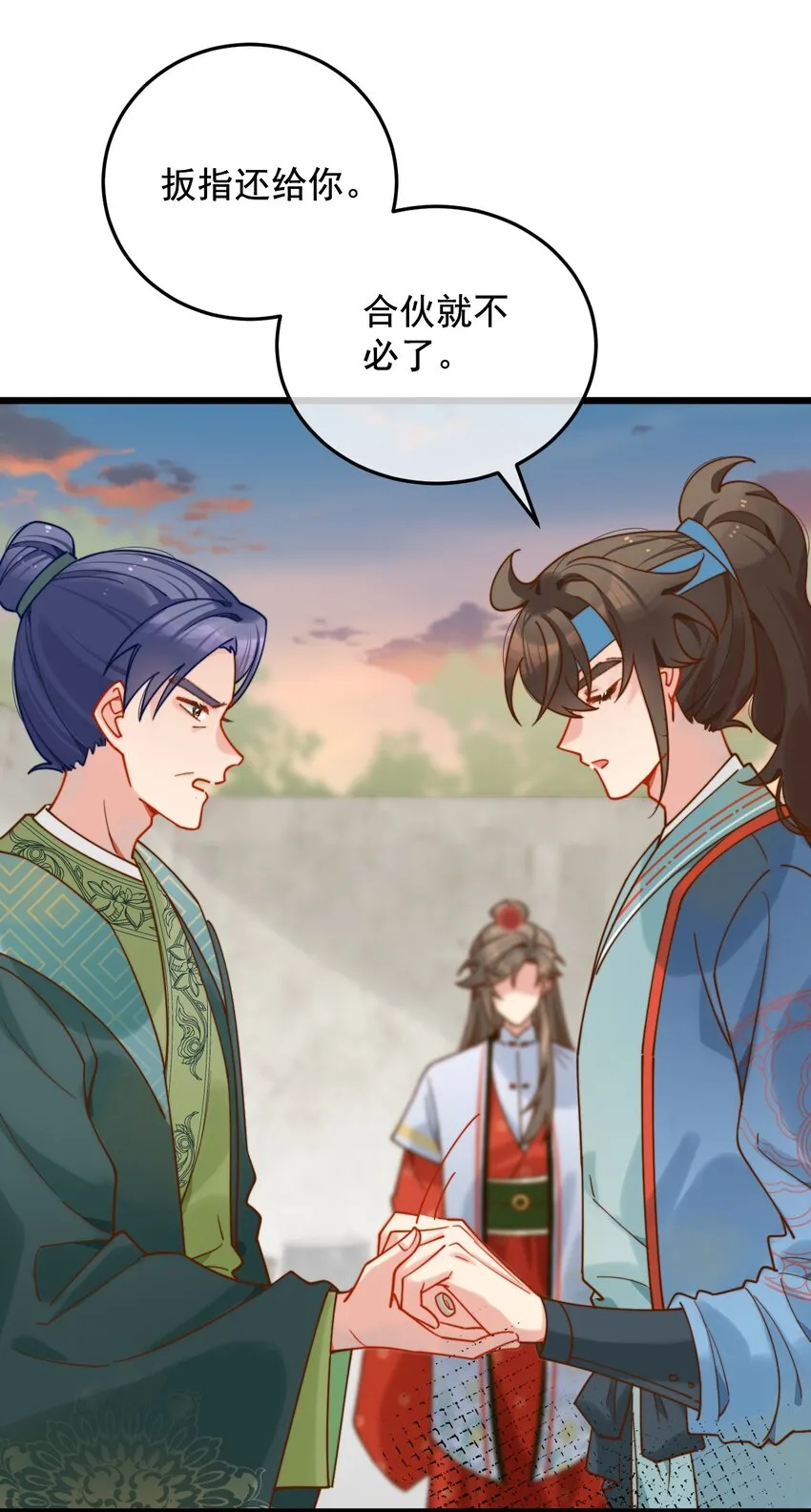 第17话 累了？我给你按按 第41页