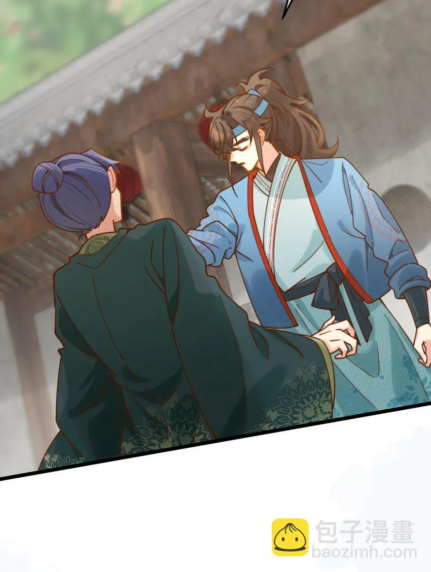 第17话 累了？我给你按按 第44页