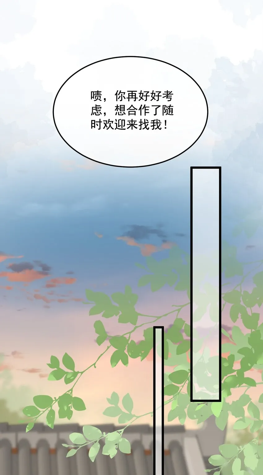 第17话 累了？我给你按按 第45页