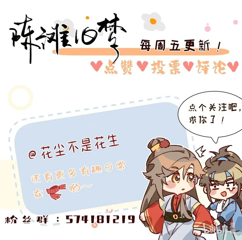 第17话 累了？我给你按按 第52页