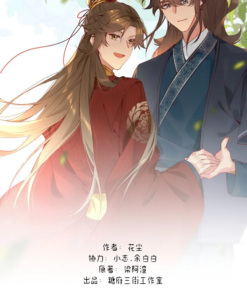 第18话 你就是看不起我！ 第1页