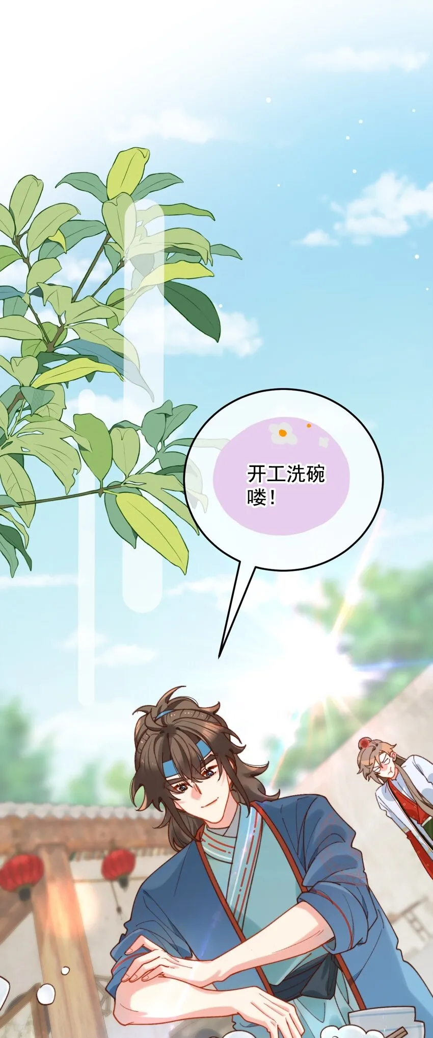 第18话 你就是看不起我！ 第2页
