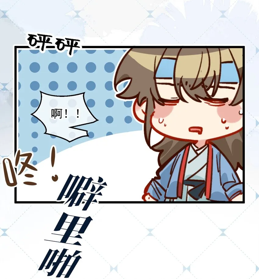 第18话 你就是看不起我！ 第12页