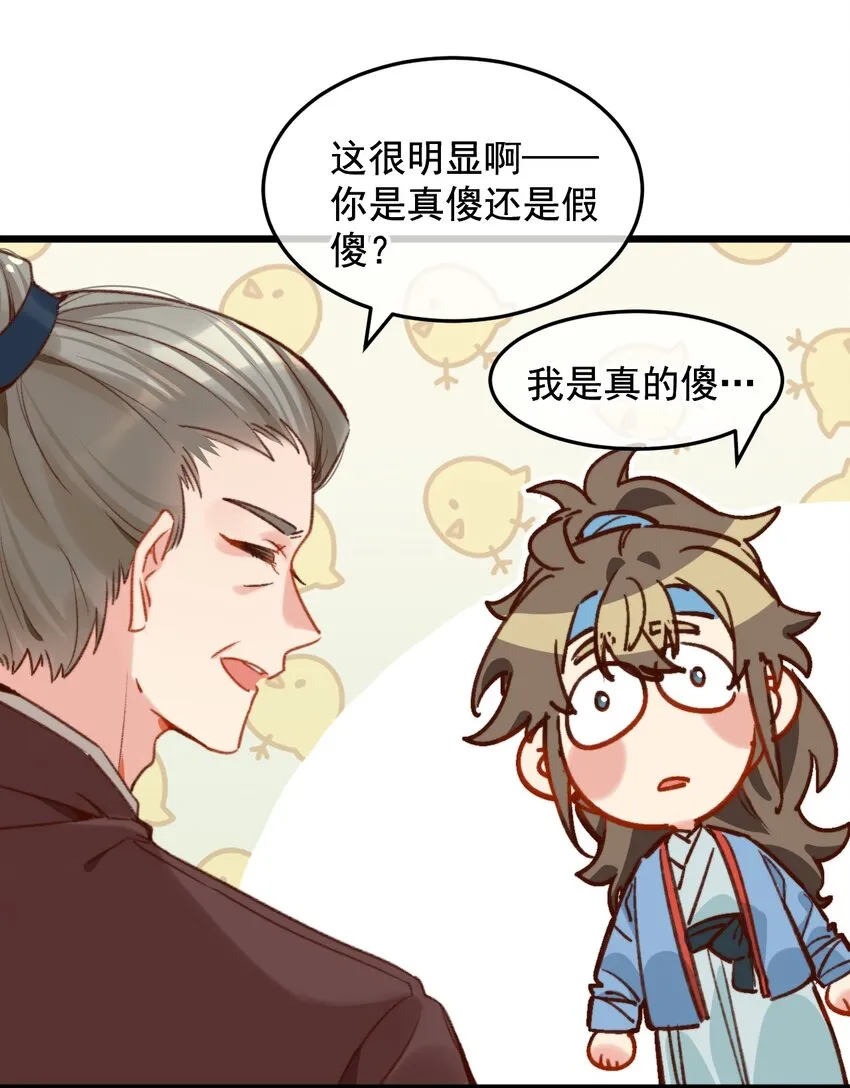 第18话 你就是看不起我！ 第15页