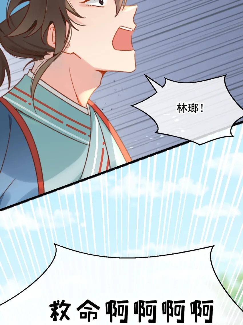 第18话 你就是看不起我！ 第35页