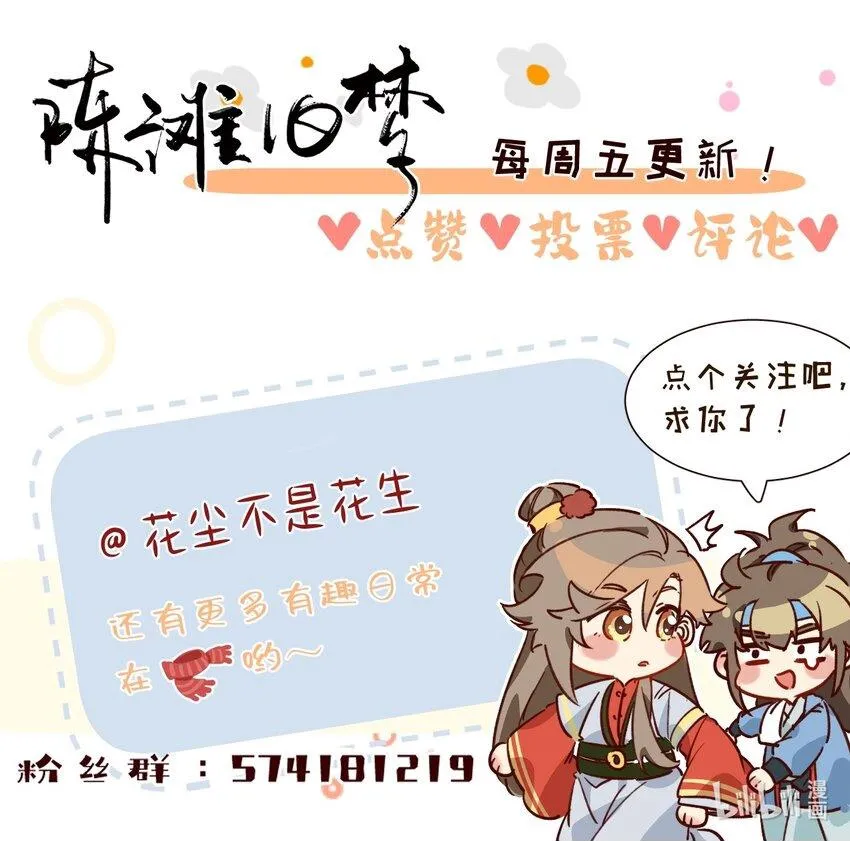 第18话 你就是看不起我！ 第48页