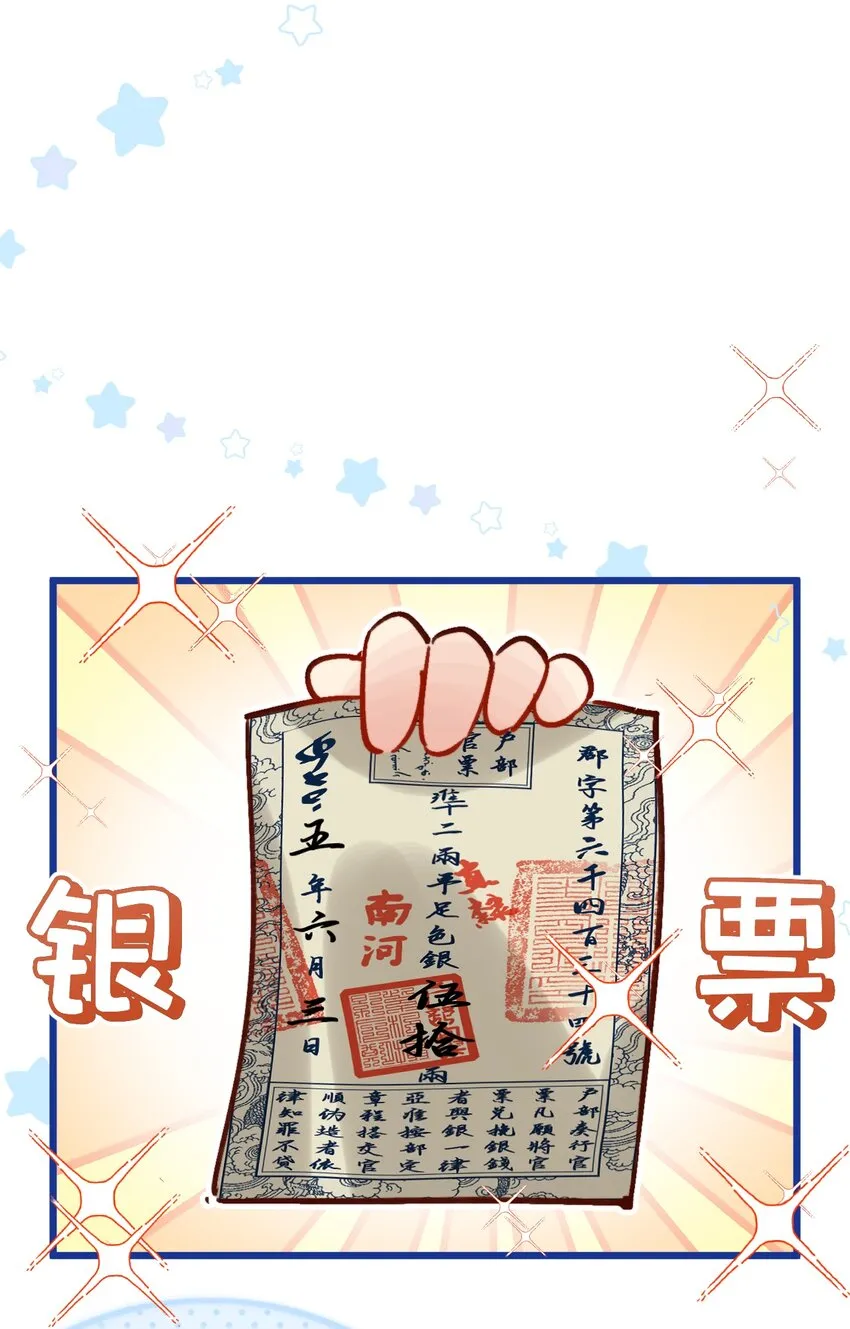第16话 舅舅，我们是认真的！ 第4页