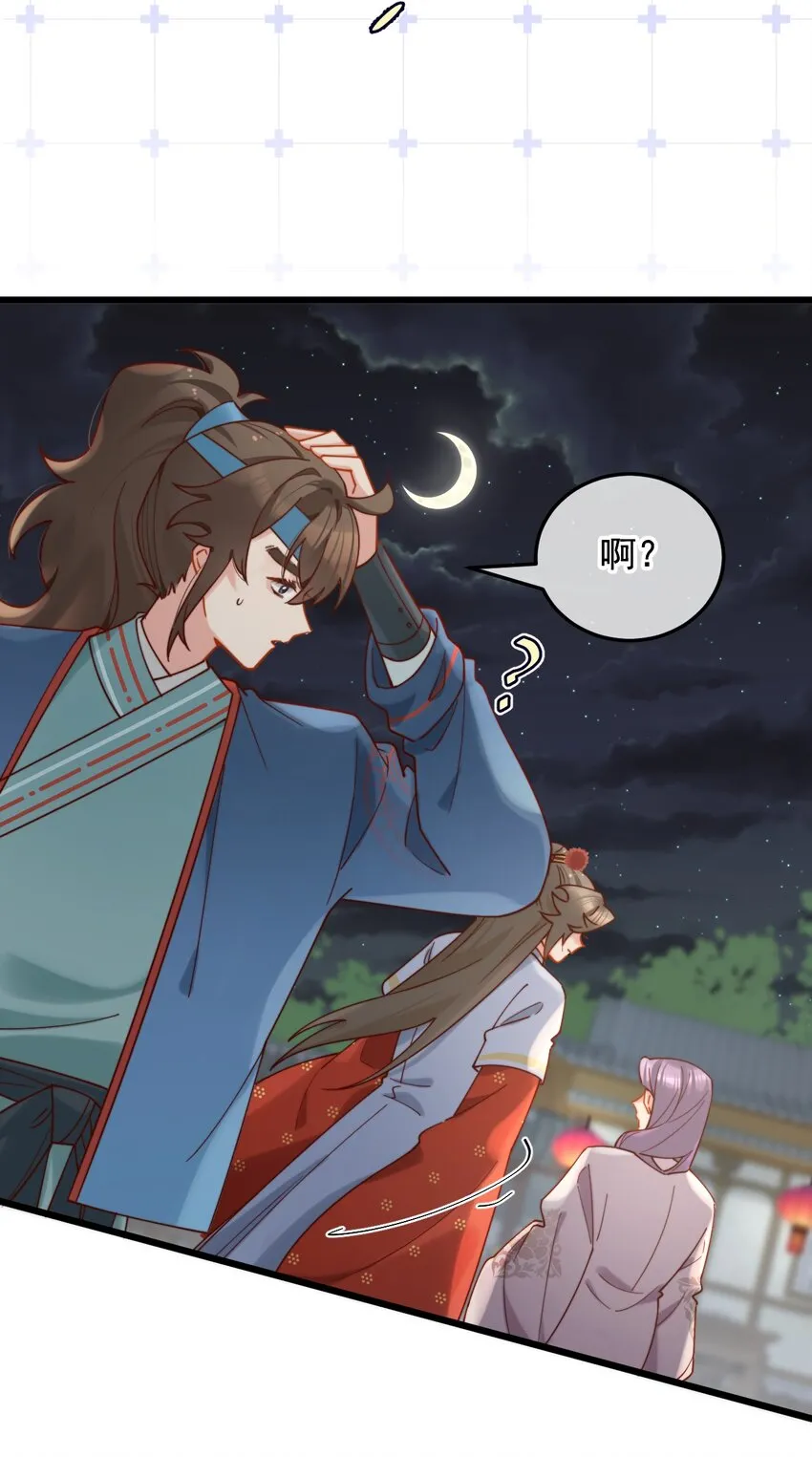第16话 舅舅，我们是认真的！ 第10页