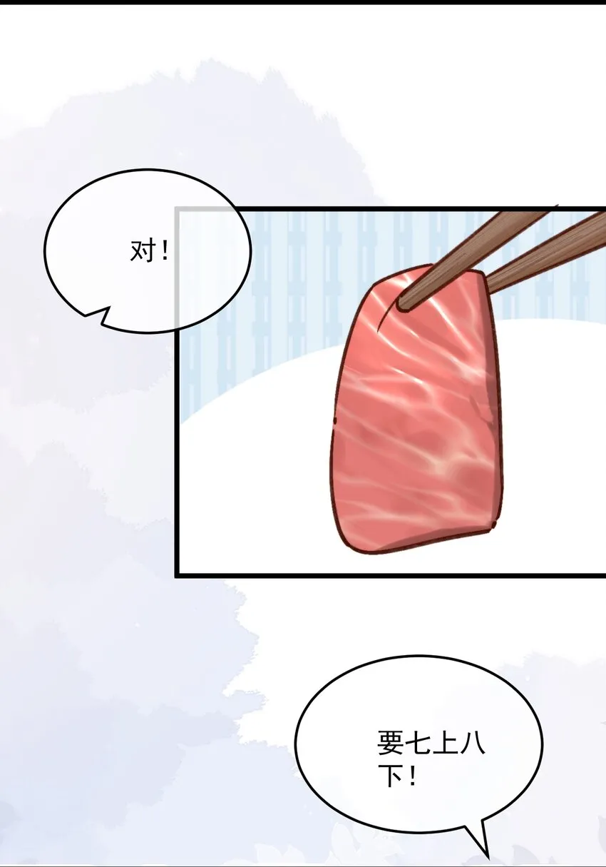 第16话 舅舅，我们是认真的！ 第17页