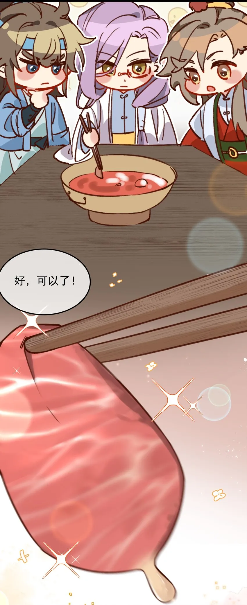第16话 舅舅，我们是认真的！ 第18页