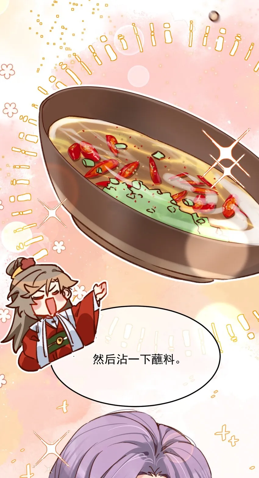 第16话 舅舅，我们是认真的！ 第19页