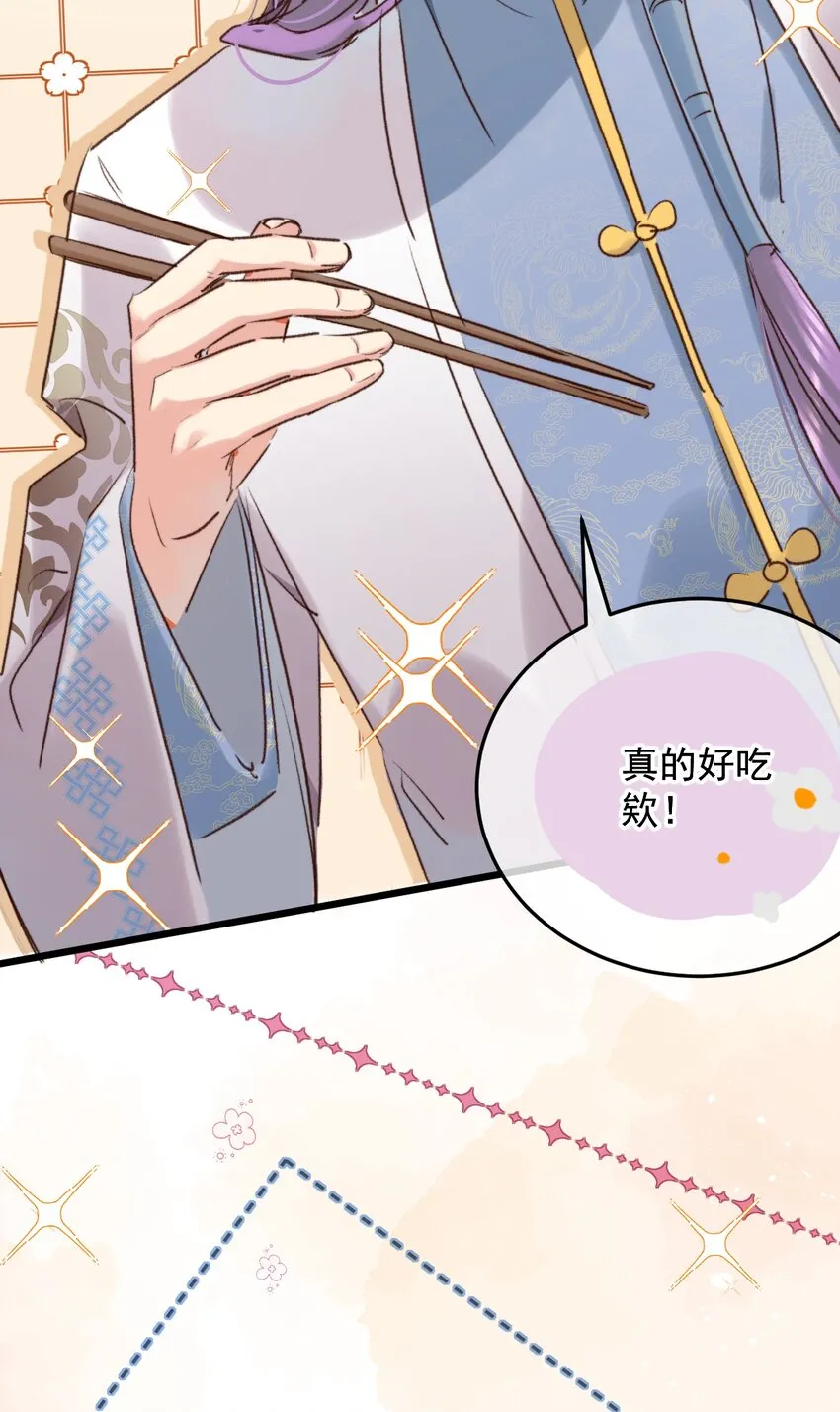 第16话 舅舅，我们是认真的！ 第24页