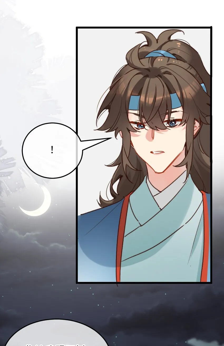 第16话 舅舅，我们是认真的！ 第29页