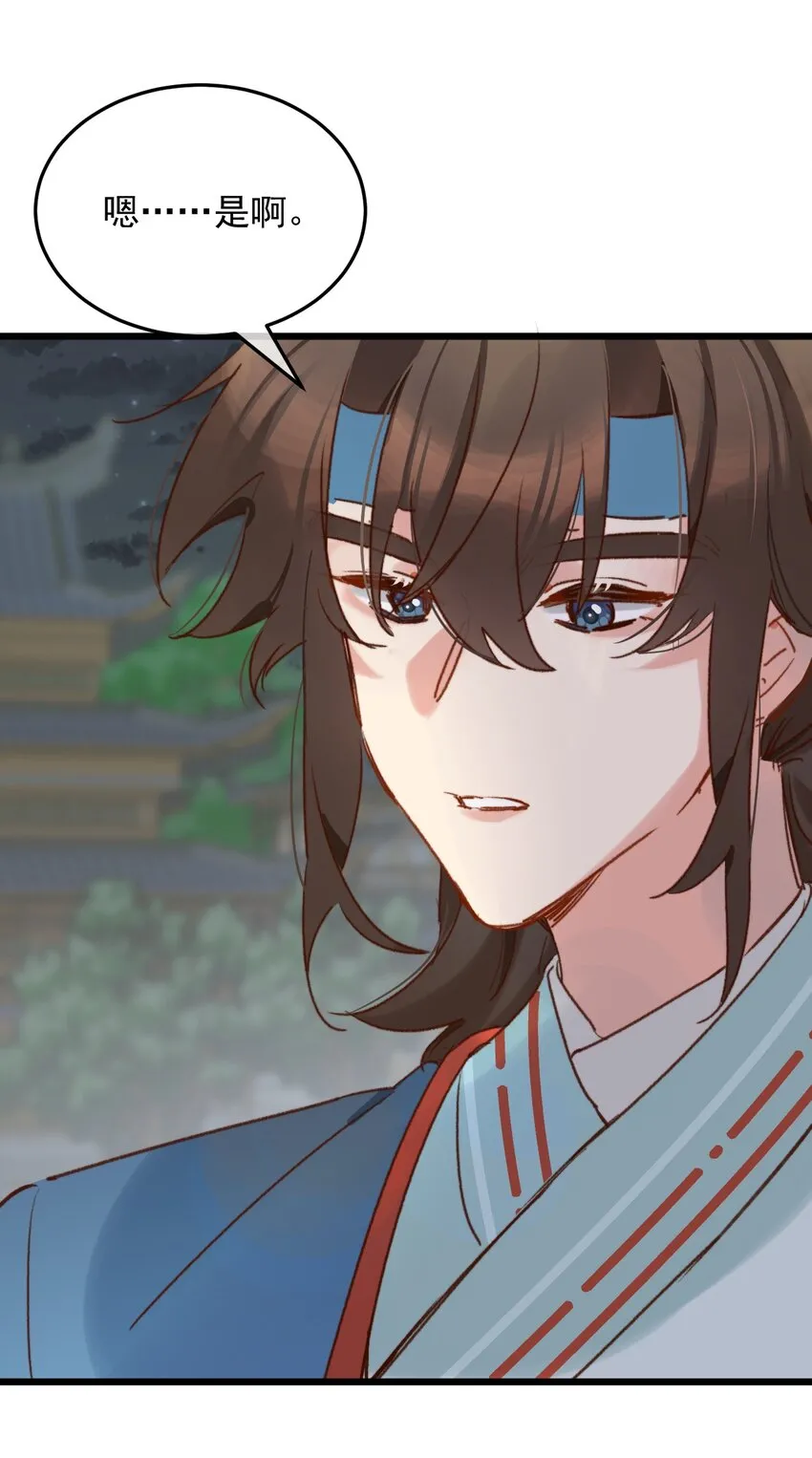 第16话 舅舅，我们是认真的！ 第33页