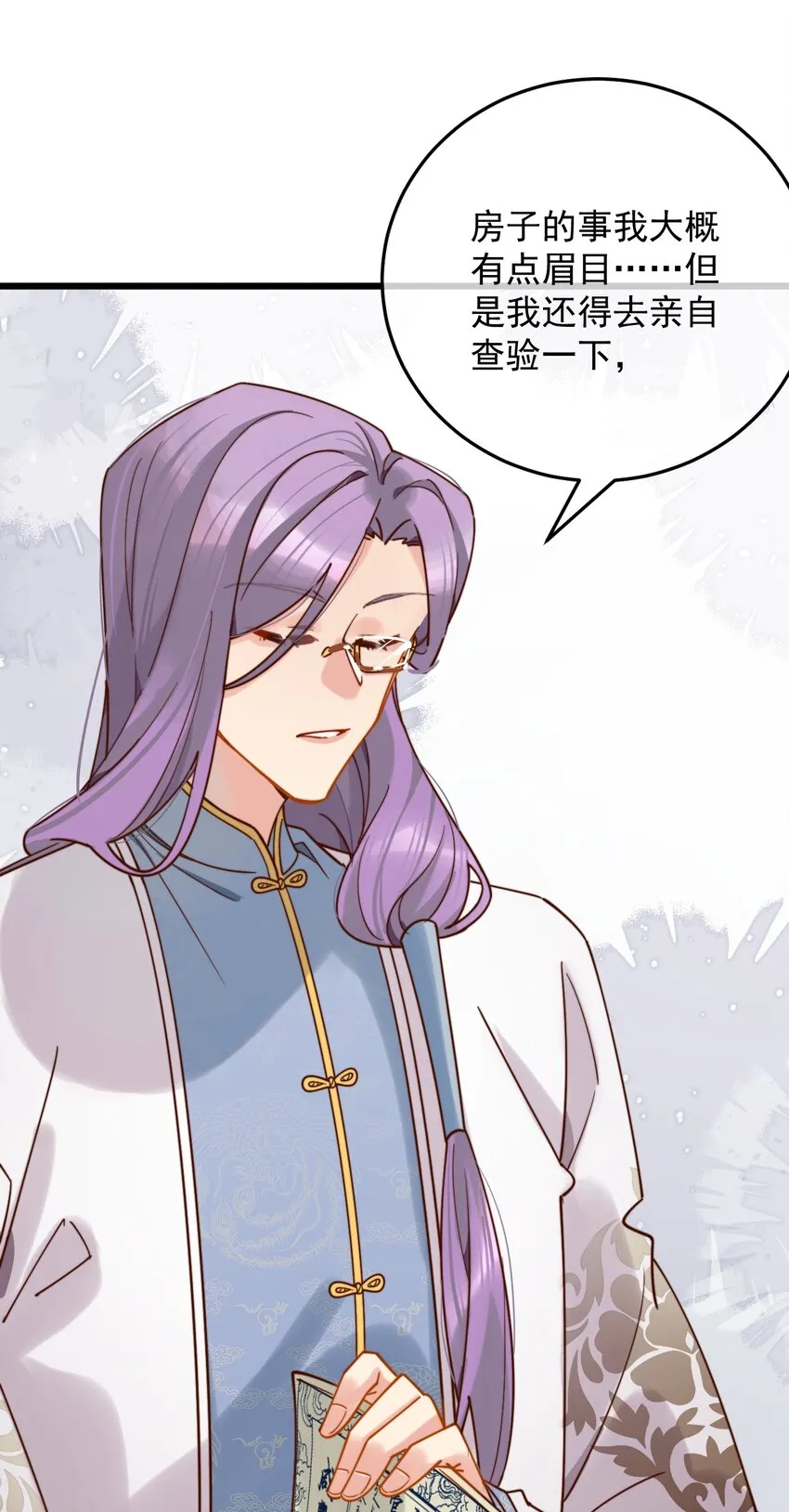 第16话 舅舅，我们是认真的！ 第34页
