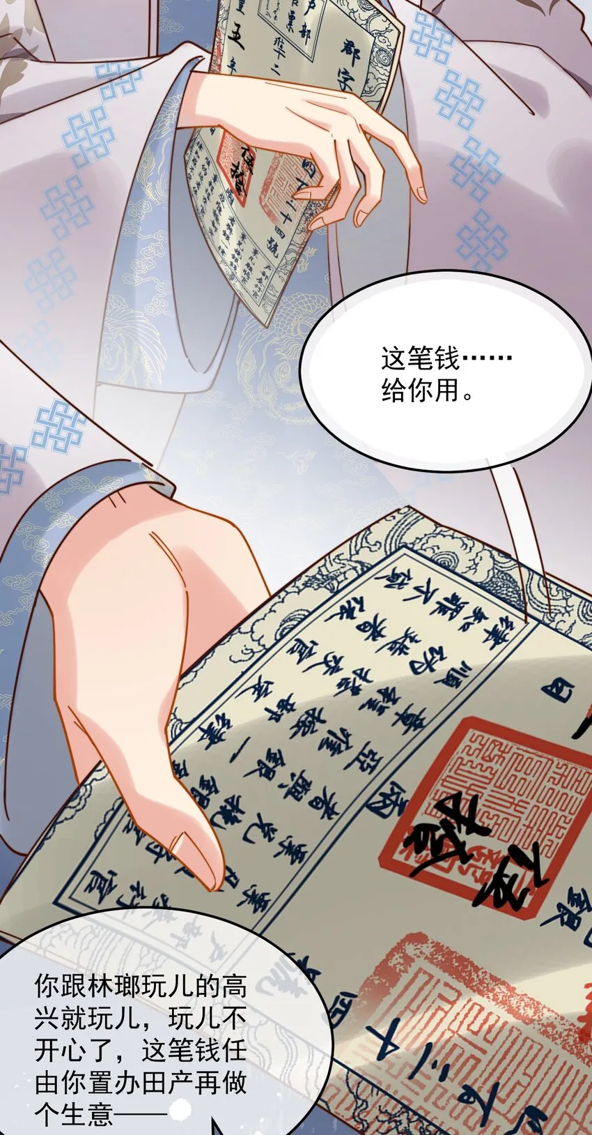 第16话 舅舅，我们是认真的！ 第35页