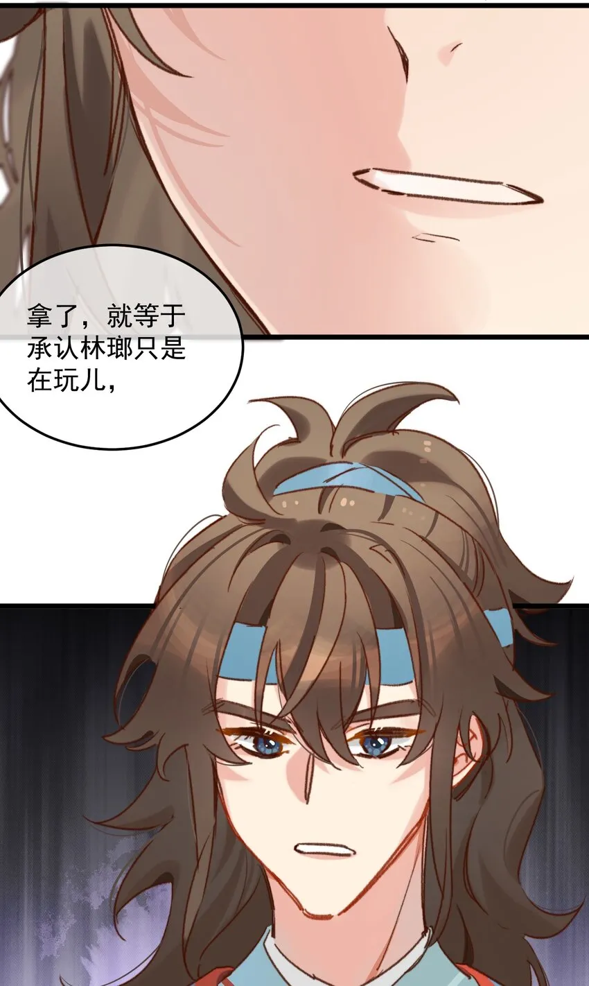 第16话 舅舅，我们是认真的！ 第39页
