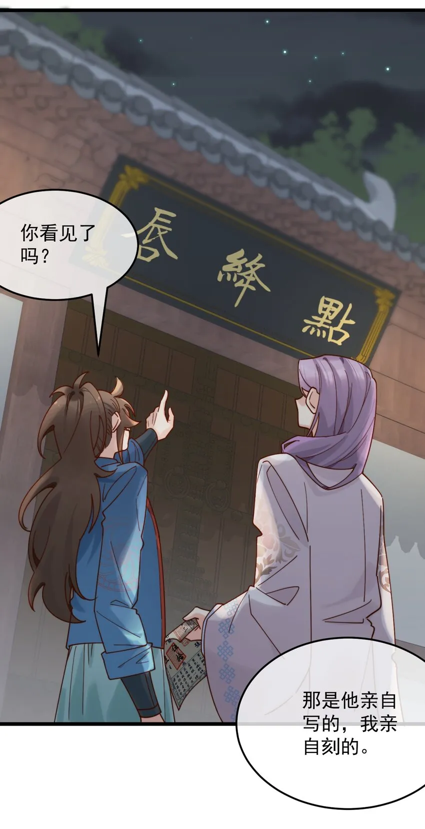 第16话 舅舅，我们是认真的！ 第41页