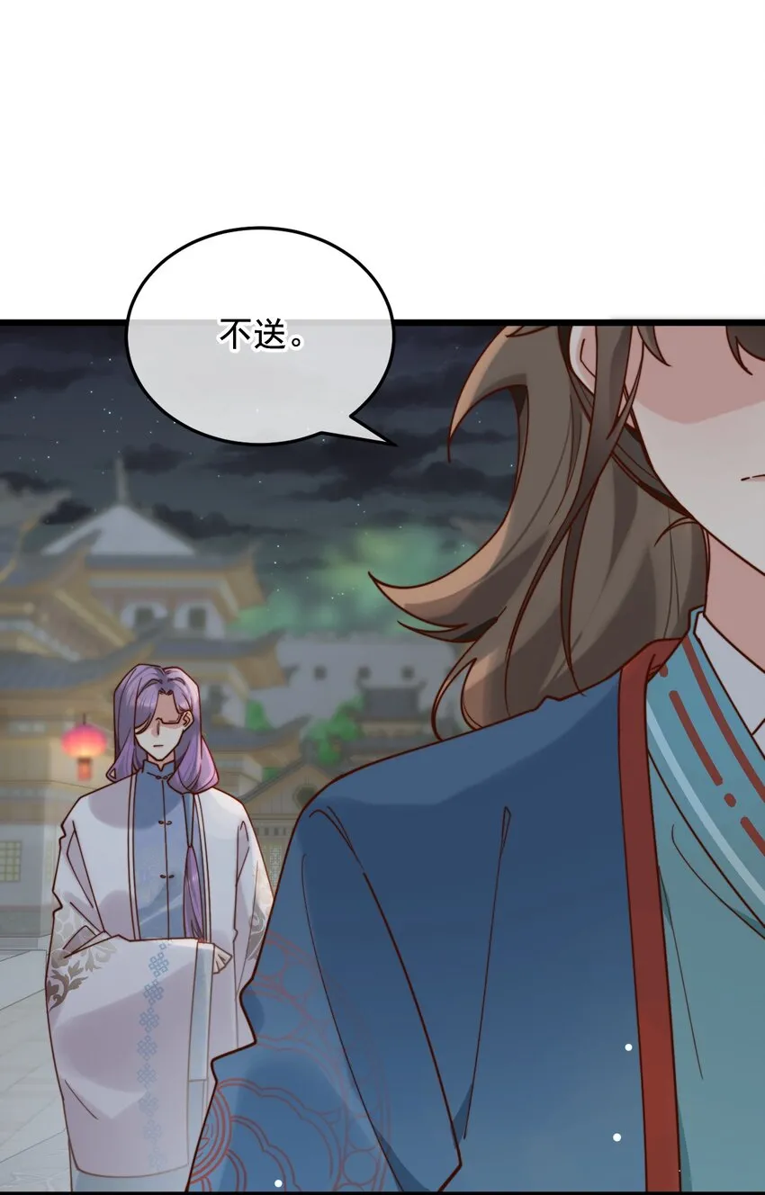 第16话 舅舅，我们是认真的！ 第45页