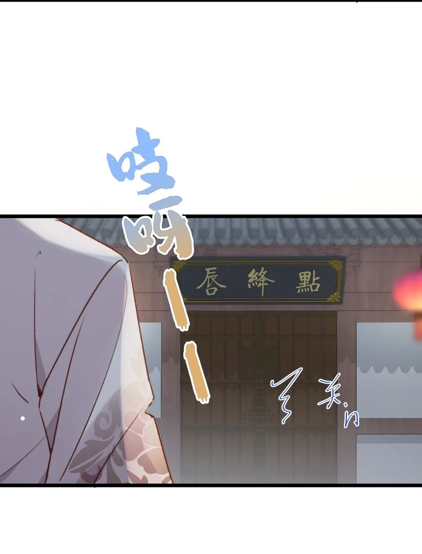 第16话 舅舅，我们是认真的！ 第46页