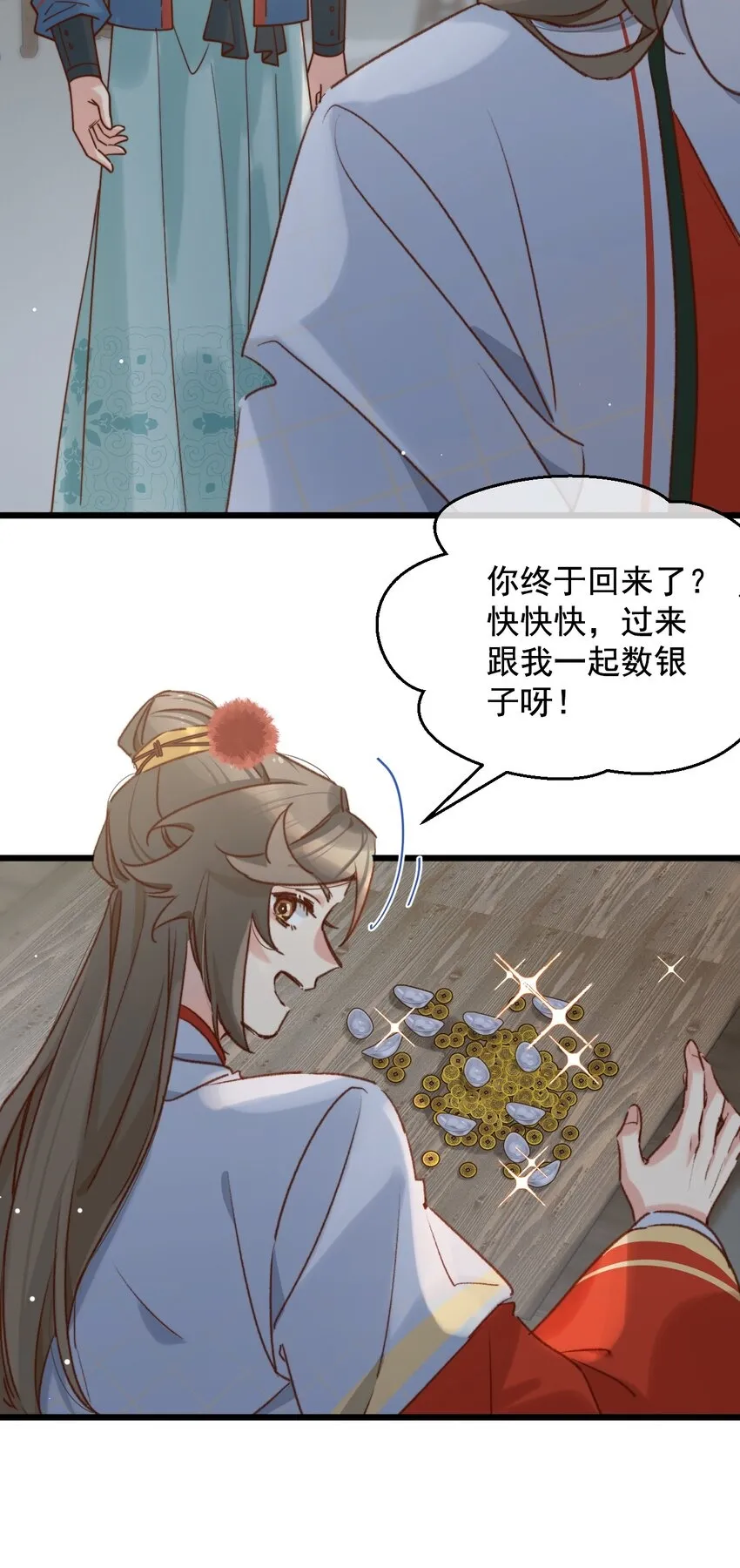 第16话 舅舅，我们是认真的！ 第50页