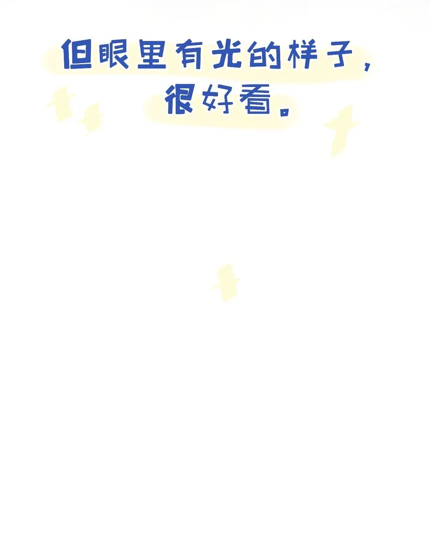 第16话 舅舅，我们是认真的！ 第54页