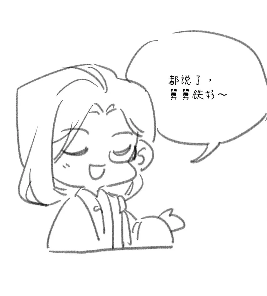 第16话 舅舅，我们是认真的！ 第55页