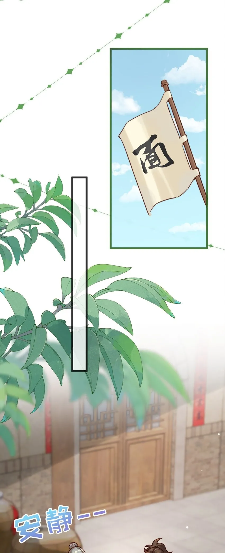 第14话 干劲满满的帅哥一枚呀！ 第2页