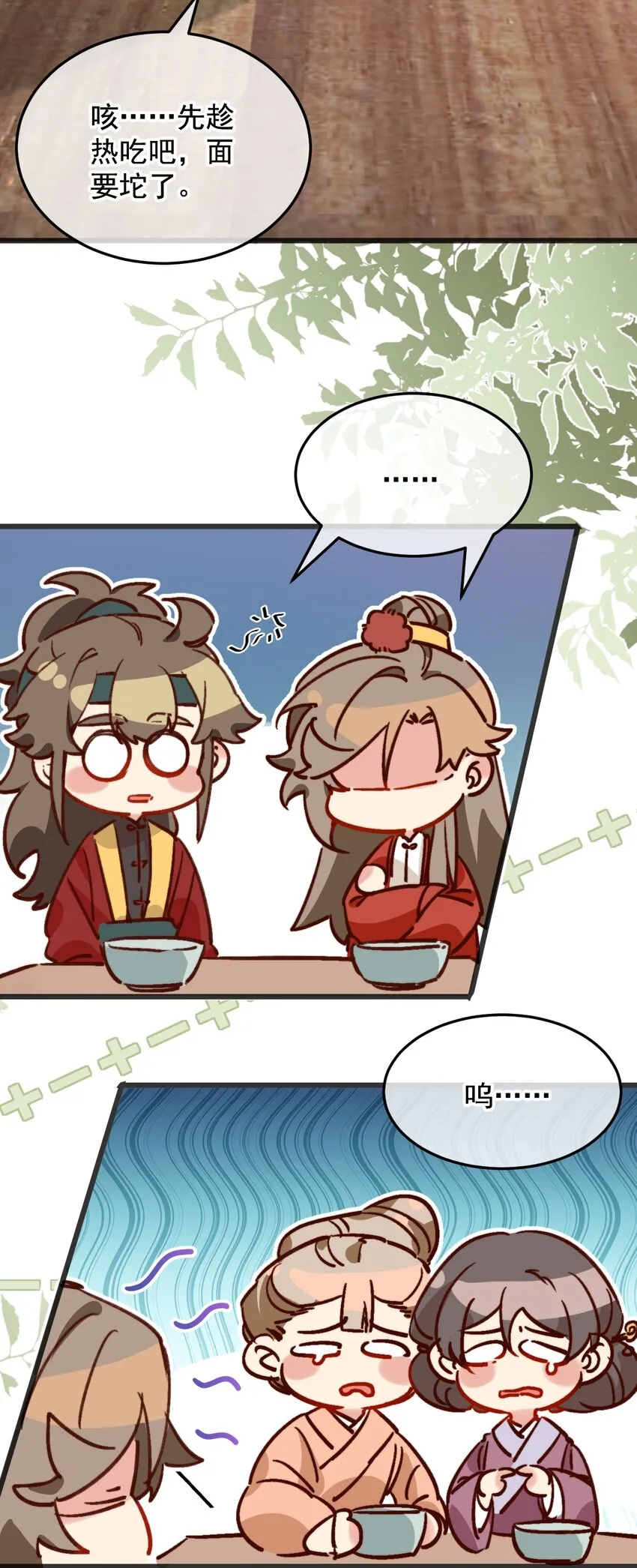 第14话 干劲满满的帅哥一枚呀！ 第4页