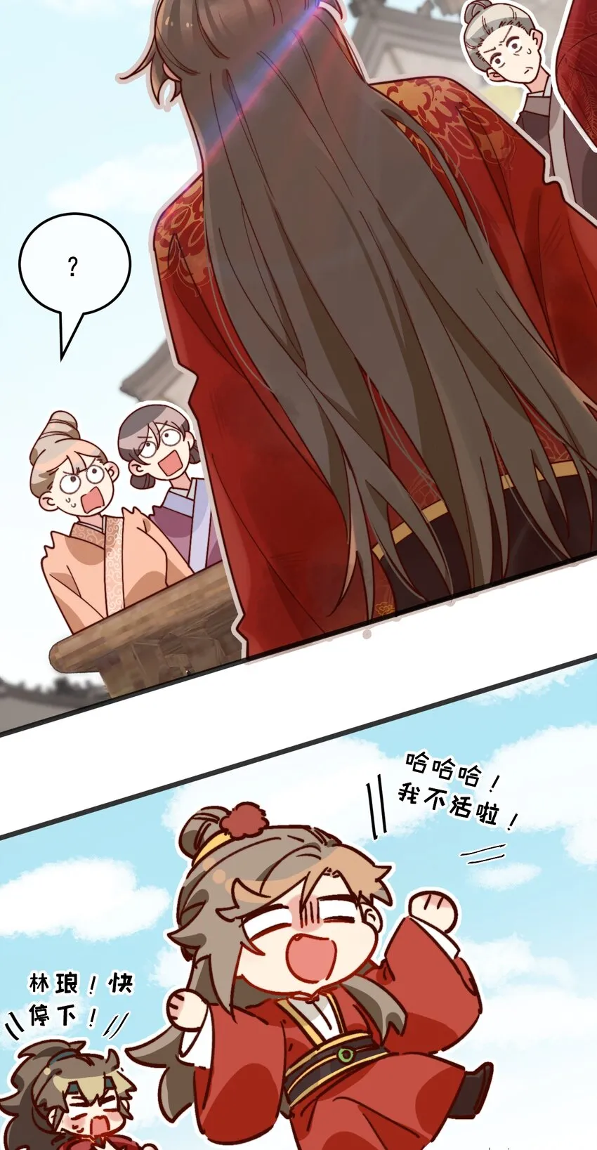 第14话 干劲满满的帅哥一枚呀！ 第7页