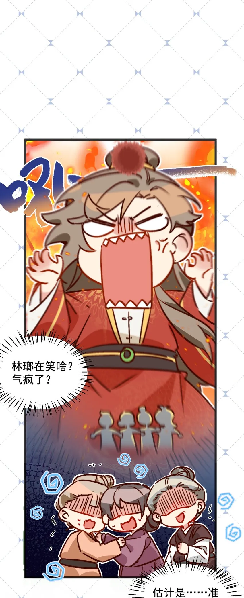 第14话 干劲满满的帅哥一枚呀！ 第9页