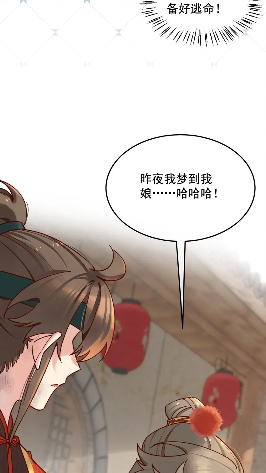 第14话 干劲满满的帅哥一枚呀！ 第10页