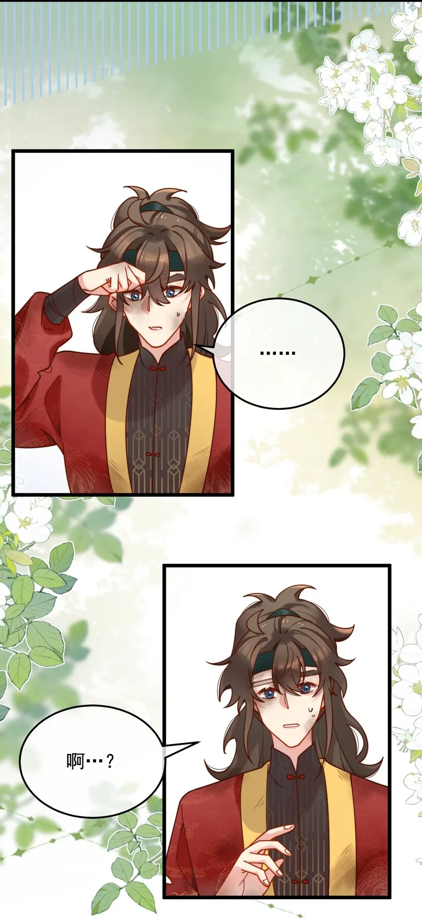 第14话 干劲满满的帅哥一枚呀！ 第14页
