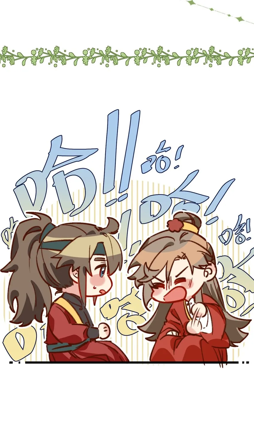 第14话 干劲满满的帅哥一枚呀！ 第15页