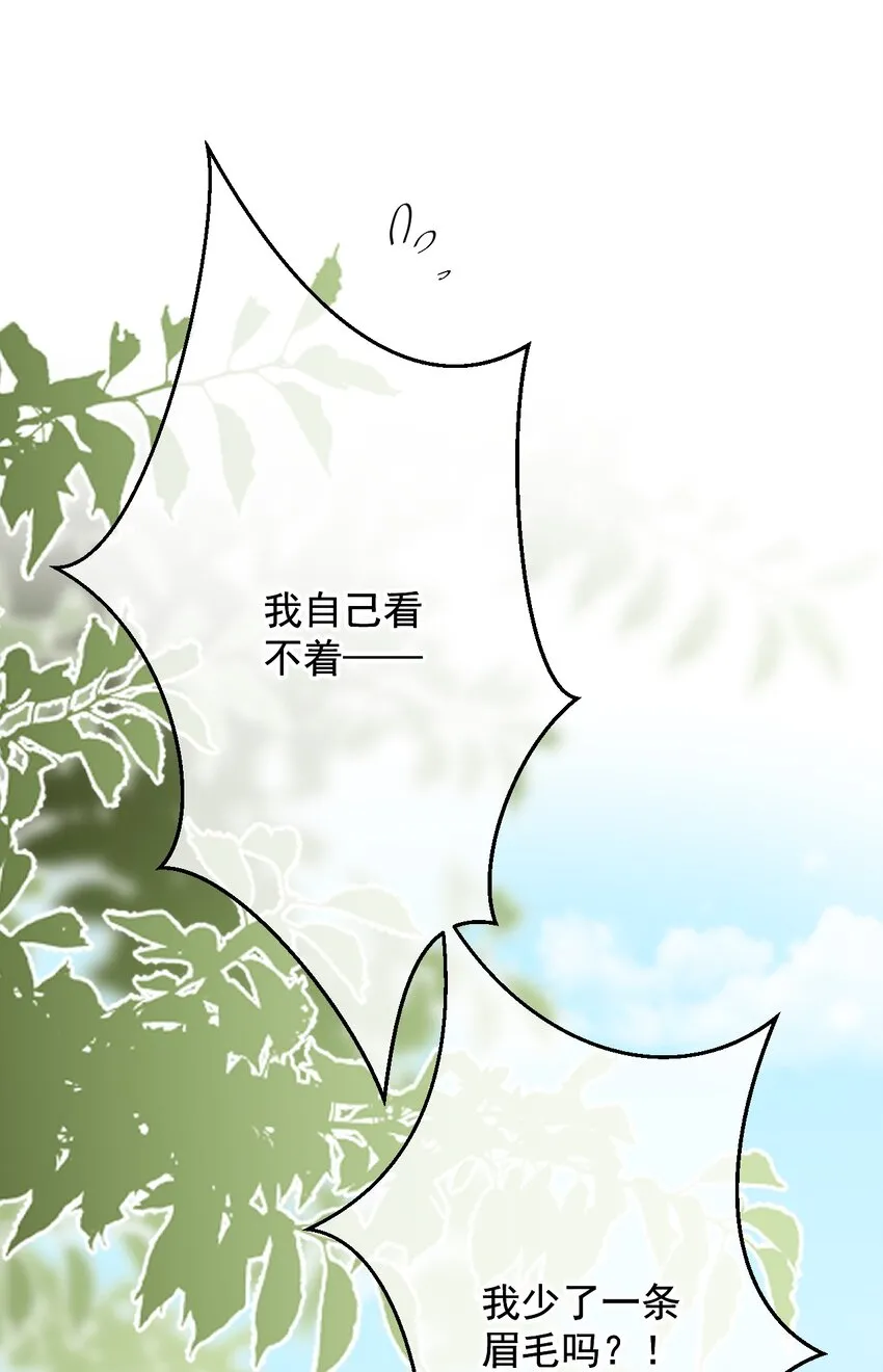 第14话 干劲满满的帅哥一枚呀！ 第17页