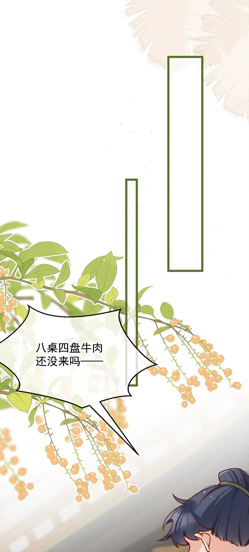 第14话 干劲满满的帅哥一枚呀！ 第19页