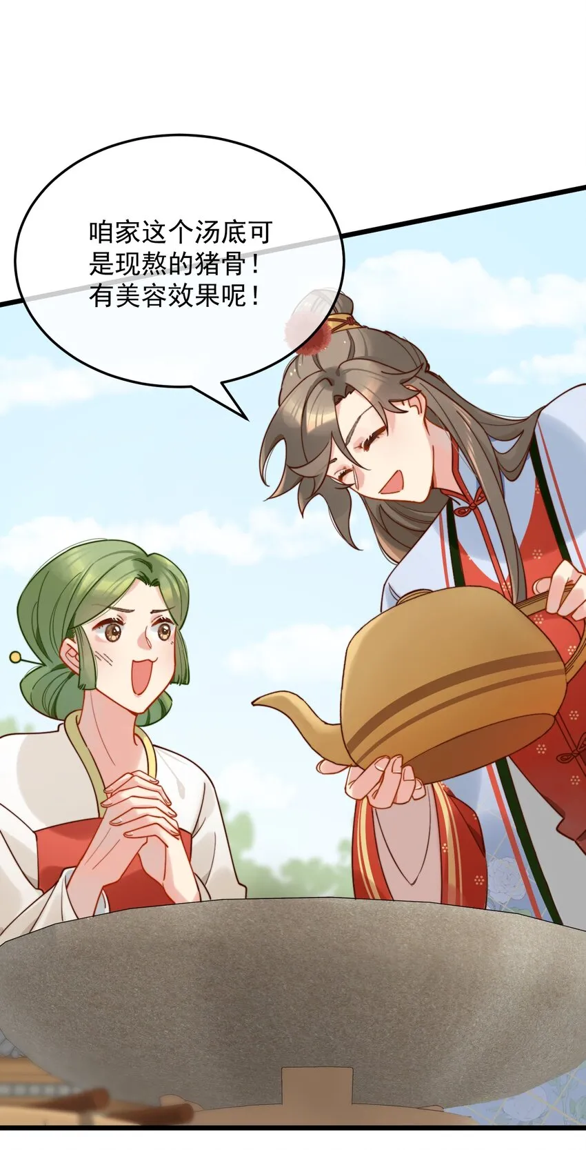 第14话 干劲满满的帅哥一枚呀！ 第23页