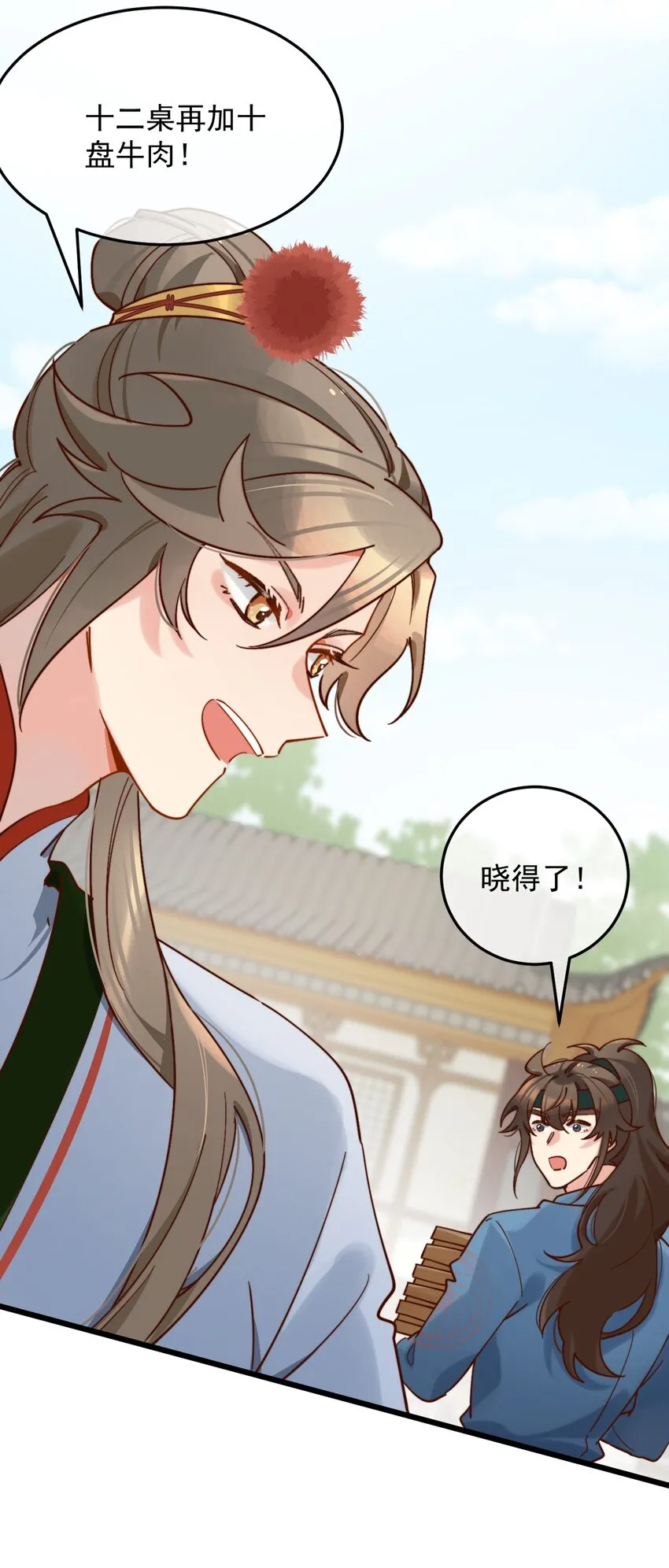 第14话 干劲满满的帅哥一枚呀！ 第25页