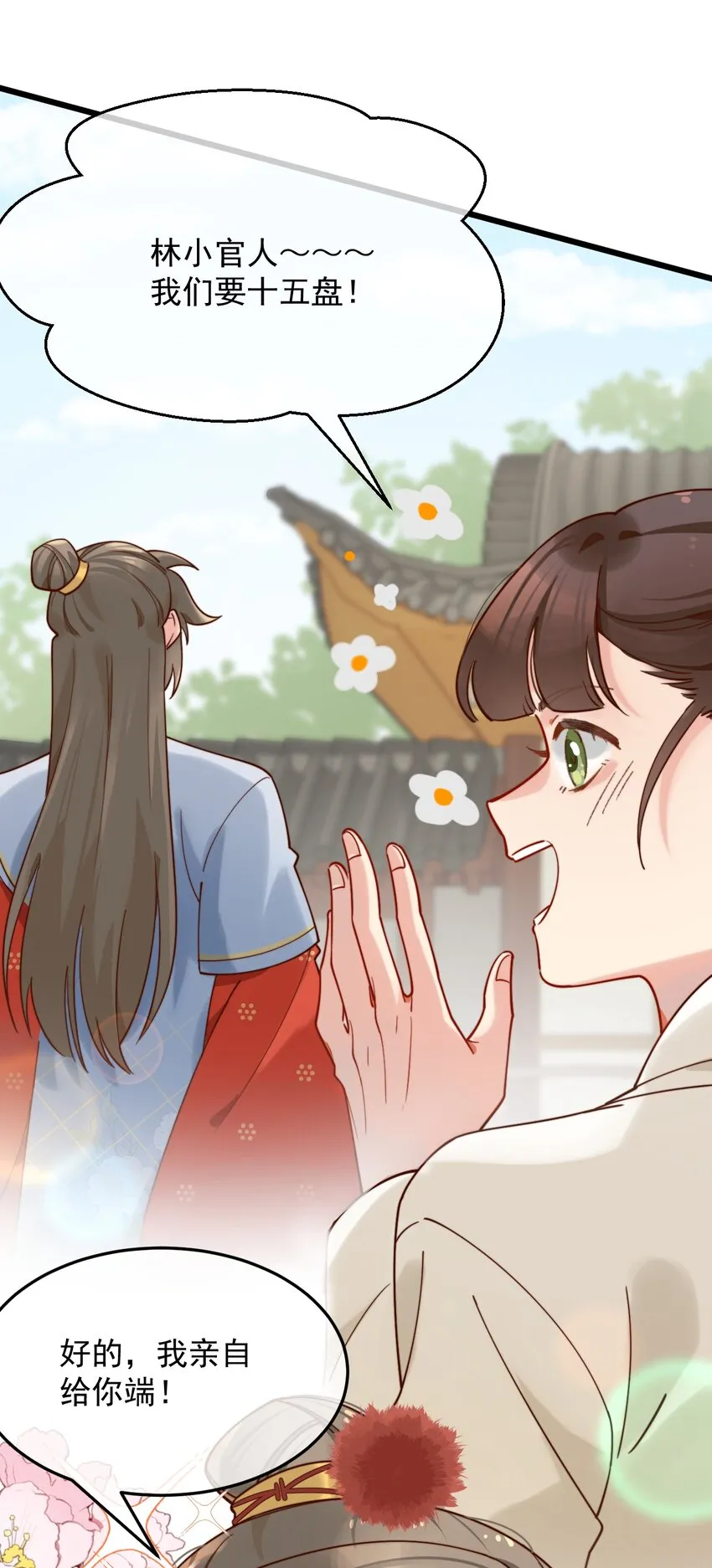 第14话 干劲满满的帅哥一枚呀！ 第26页