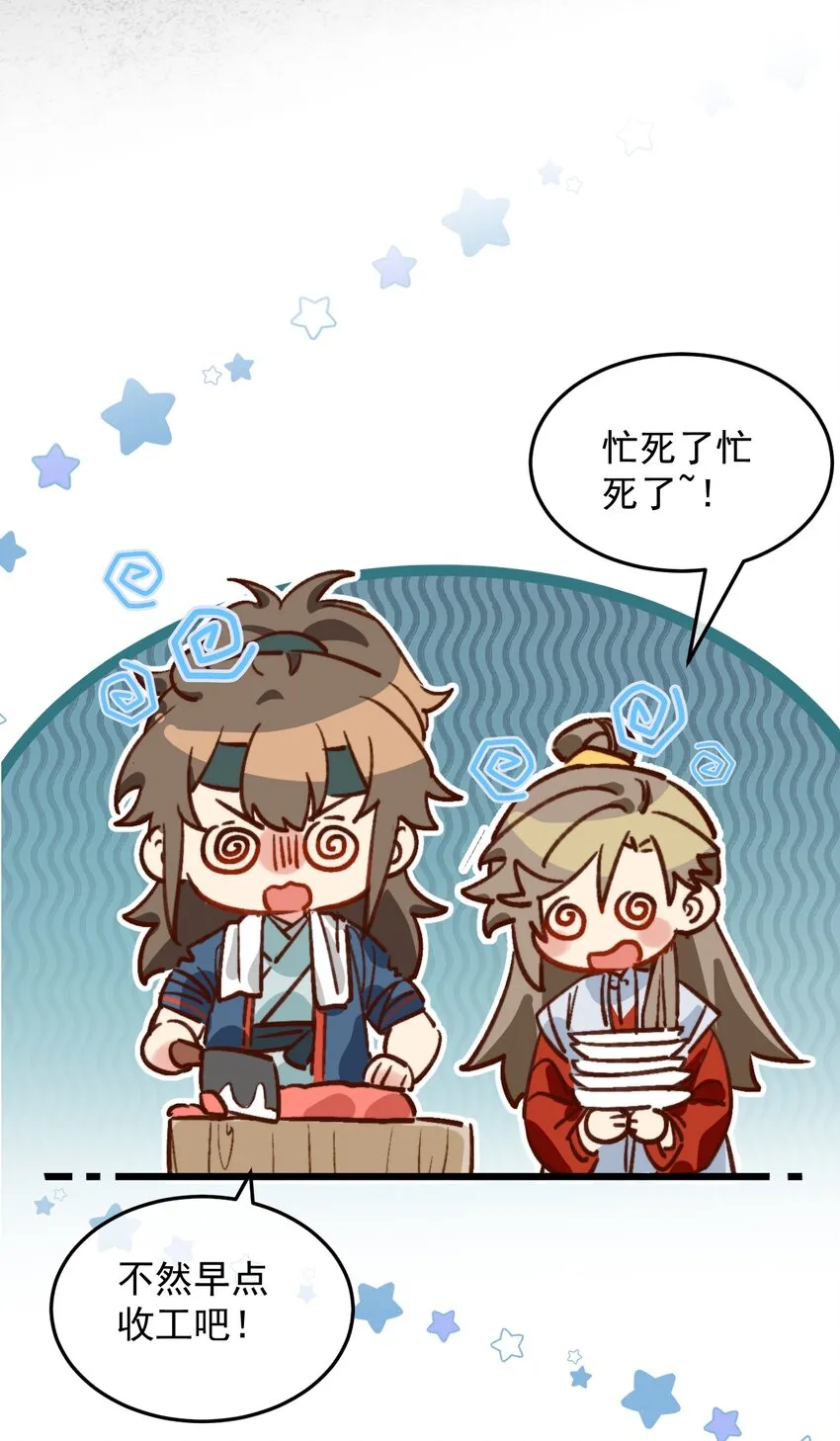 第14话 干劲满满的帅哥一枚呀！ 第30页