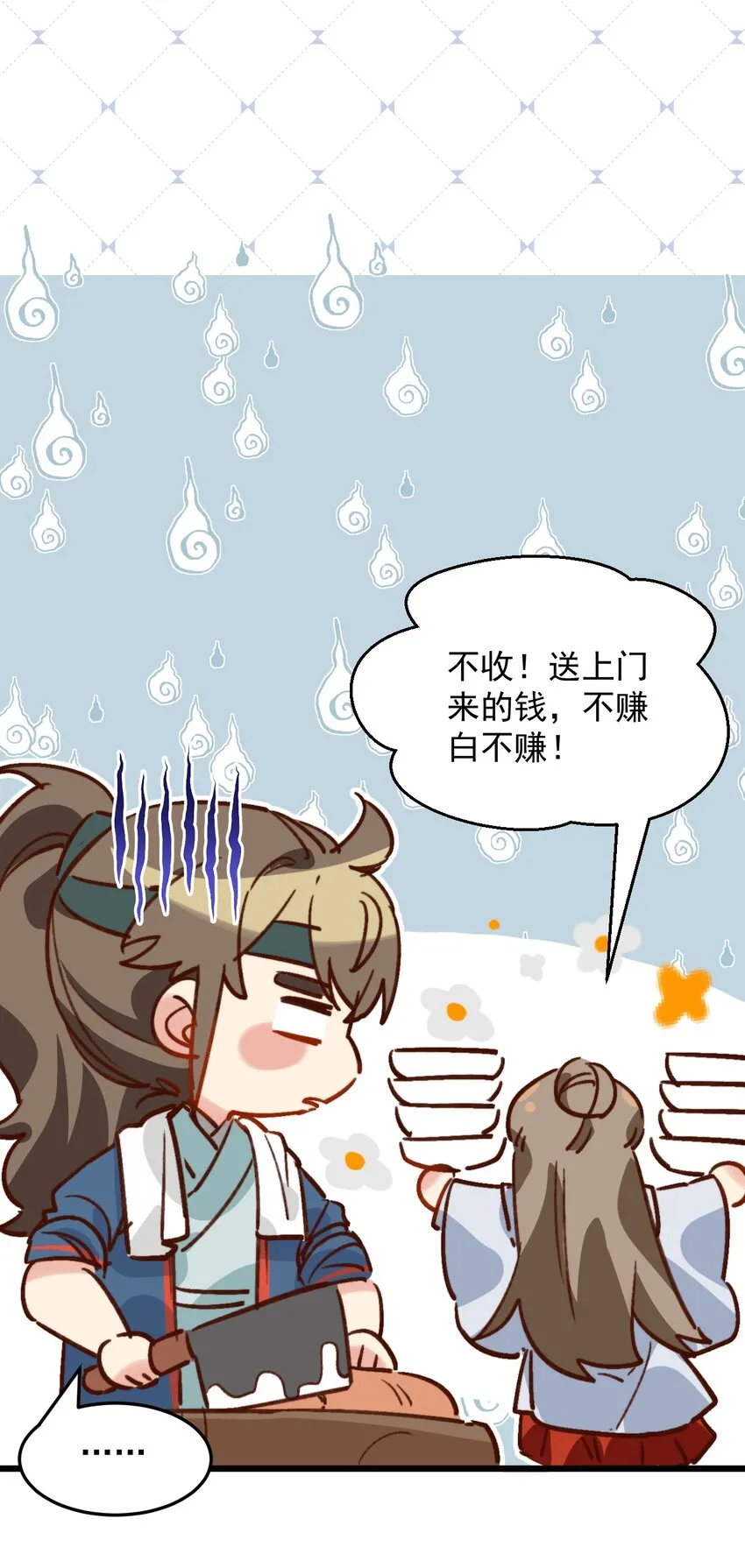 第14话 干劲满满的帅哥一枚呀！ 第33页