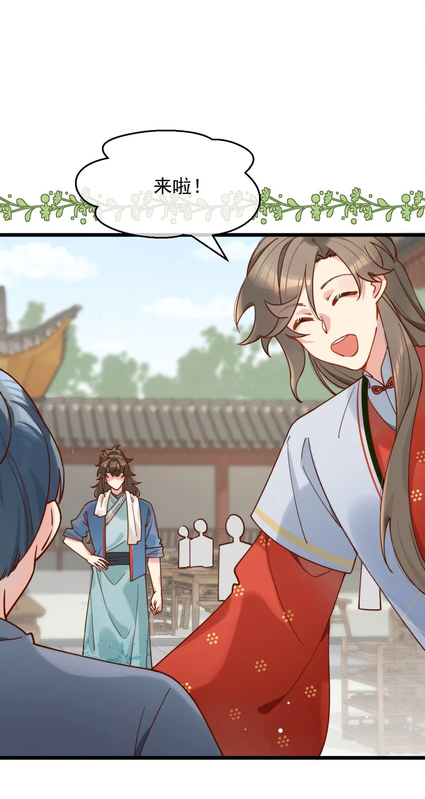 第14话 干劲满满的帅哥一枚呀！ 第34页