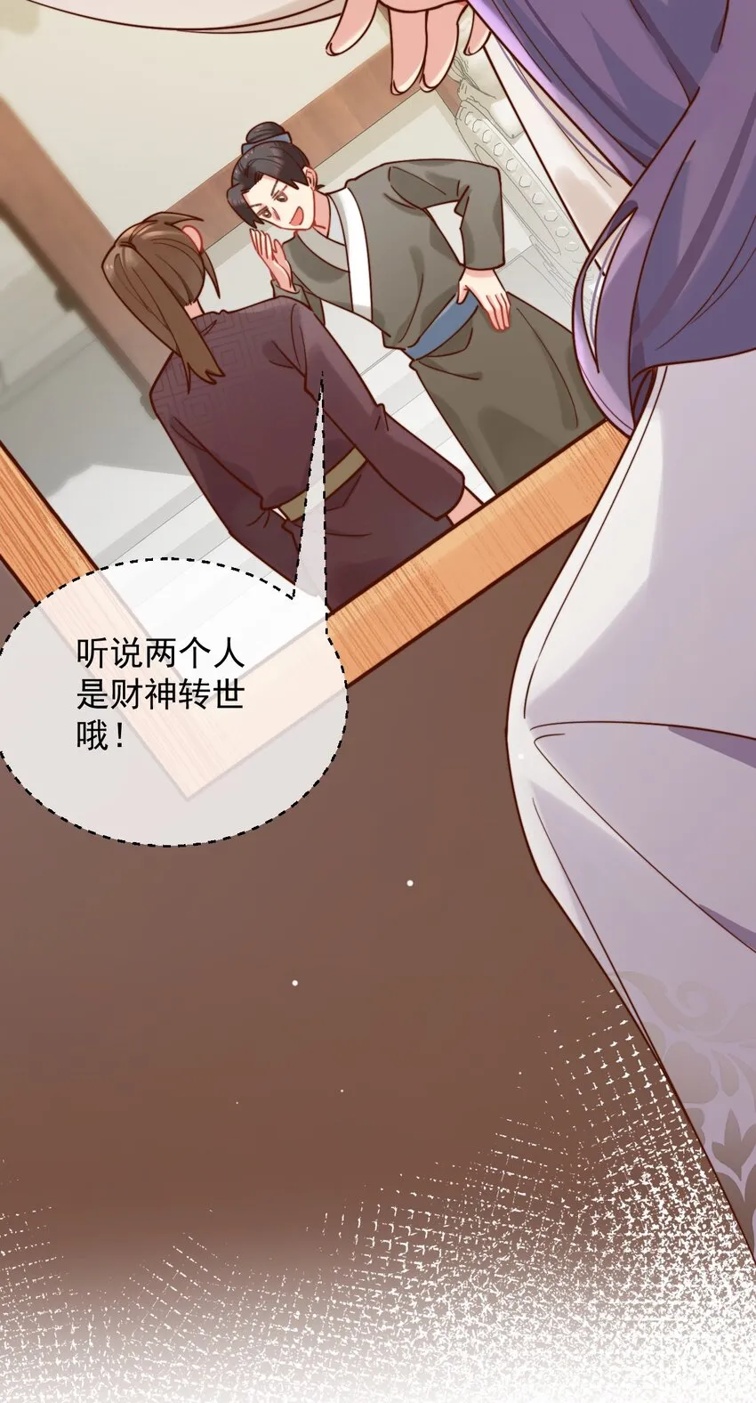 第14话 干劲满满的帅哥一枚呀！ 第42页