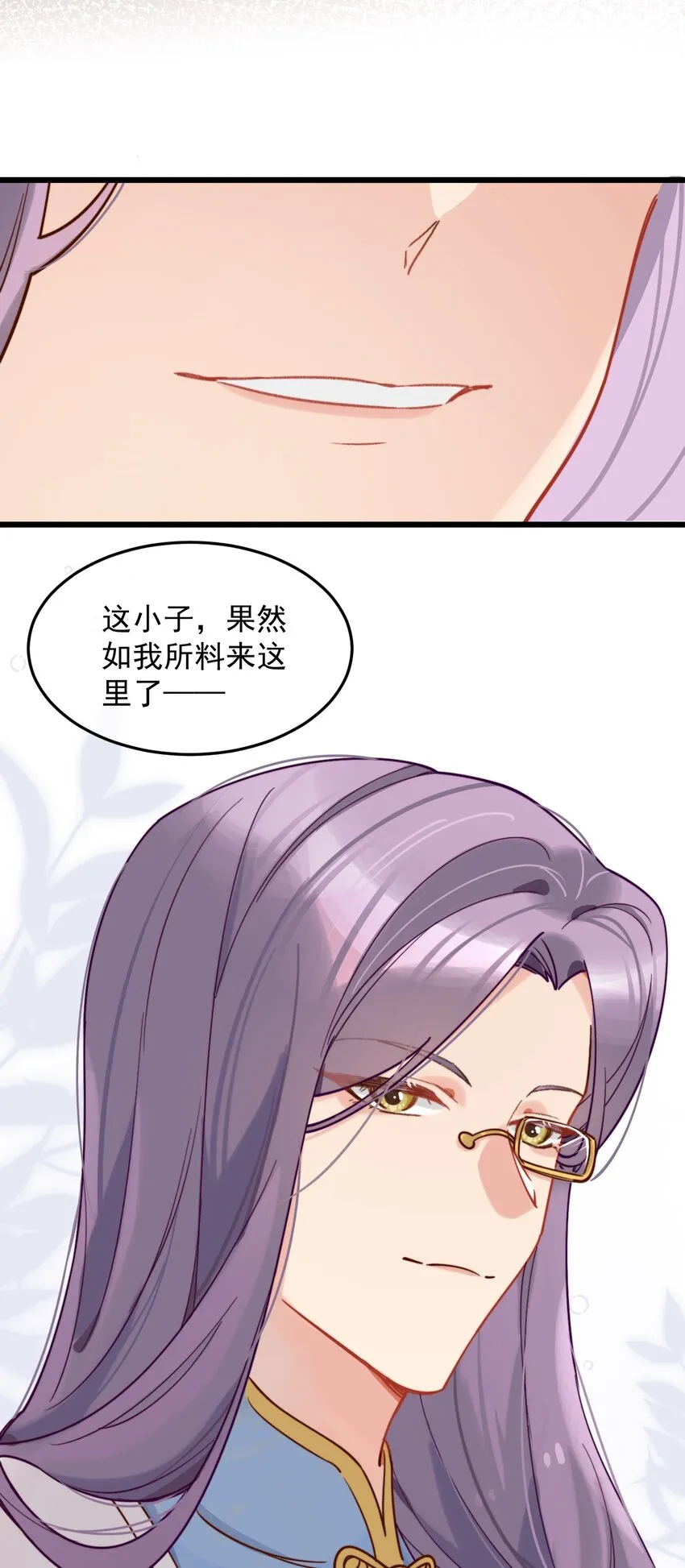 第14话 干劲满满的帅哥一枚呀！ 第43页